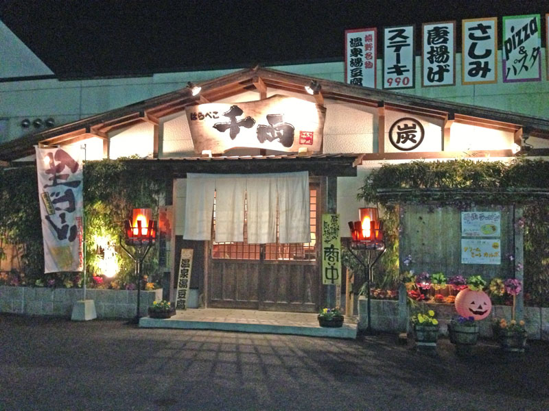 http://www.u-genki.jp/IMG_0073.JPG