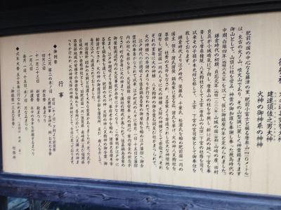 由緒沿革略記(要約)