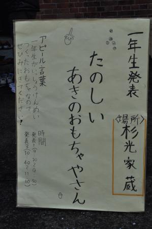 yokatoko 52.JPG