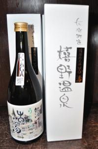 井手酒造特別純米酒「うれしの古湯」720ml