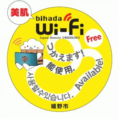 Wi-Fi01  .jpg
