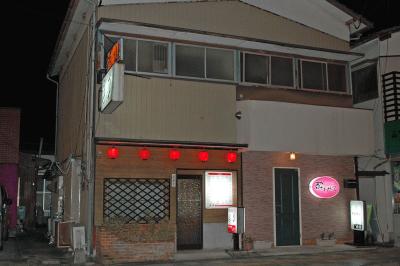 居酒屋 浮立1