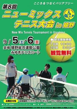 re.newmixtennis2015.jpg