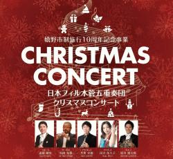 re.christmasconcert120902.jpg