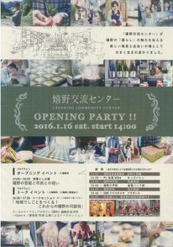 re.openingparty1.jpg