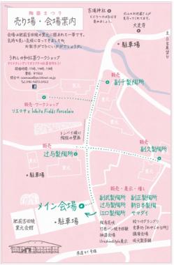 re.oyamasantokimatsuri2016map.jpg
