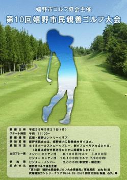 re.ureshinoshiminshinzengolf.jpg