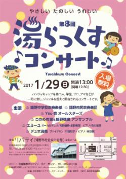 yurakkusu2017.jpg