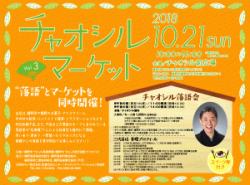 re.chaoshiru201810.jpg