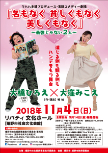 re.namonaku20181104.jpg