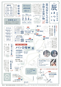 re.yoshidatatsumatsuri201811.jpg