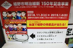 re.ureshinomeiziishin201811-15.jpg