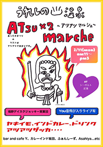 re.atsuatsumarche201902.jpg