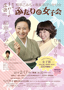 re.ureshinorakugo20190217.jpg