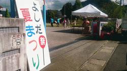 re.yoshidanatsumatsuri201908-8.jpg