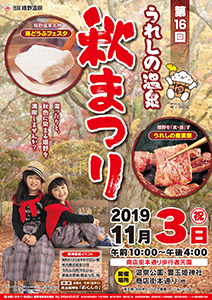 re.ureshino201911-2.jpg