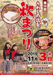 re.ureshino201911-2.jpg