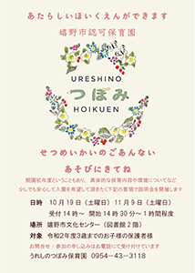 re.ureshino201911-3.jpg