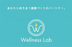 re.wellnessLabureshino202210-1.jpg