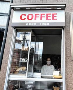 re.hutatubocoffee202303-9.jpg