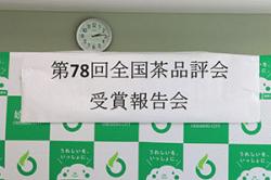 re.ureshinocha202409-8.jpg