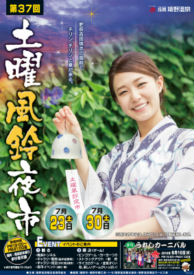 http://www.u-genki.jp/fuurinomote.jpg