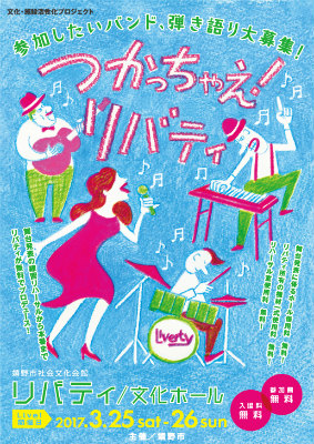 http://www.u-genki.jp/liverty.jpg