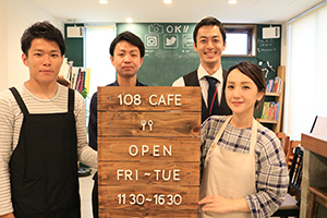 http://www.u-genki.jp/re.108cafe%206.jpg