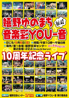 http://www.u-genki.jp/re.YOU-on10syunen2015.jpg