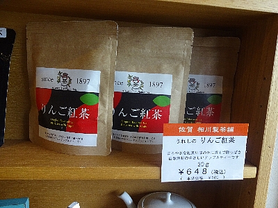 http://www.u-genki.jp/re.aikawaappletea.jpg