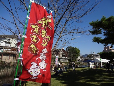 http://www.u-genki.jp/re.akimaturiyudouhu2014.jpg