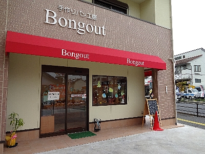 http://www.u-genki.jp/re.bongout14.jpg