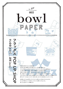http://www.u-genki.jp/re.bowlshop201811.jpg