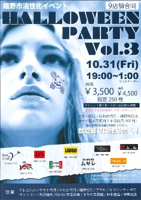 http://www.u-genki.jp/re.halloween.poster.jpg