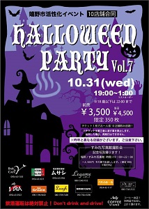 http://www.u-genki.jp/re.halloweenparty2018.jpg