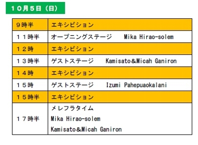 http://www.u-genki.jp/re.hulaschedule2.jpg