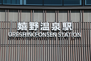 http://www.u-genki.jp/re.jrkyusyuonsen2021-3.jpg