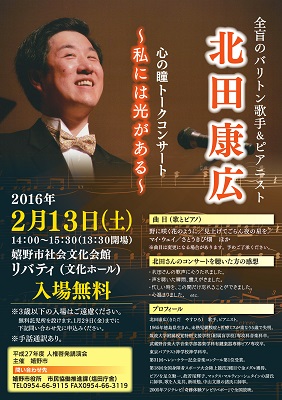 http://www.u-genki.jp/re.kitadayasuhiro.jpg