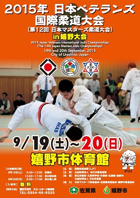 http://www.u-genki.jp/re.kokusaizyudotaikaiinureshino.jpg