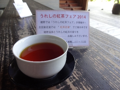 http://www.u-genki.jp/re.koutyawelcometea.jpg