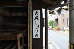 http://www.u-genki.jp/re.kurashikankou.shiota202305-13.jpg