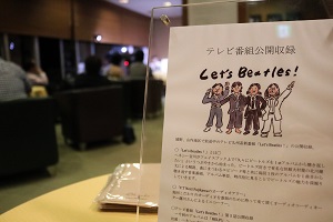 http://www.u-genki.jp/re.letsbeatles2017041.jpg