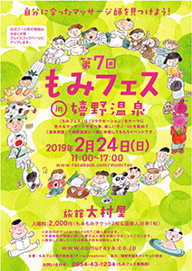 http://www.u-genki.jp/re.momifes201902.jpg
