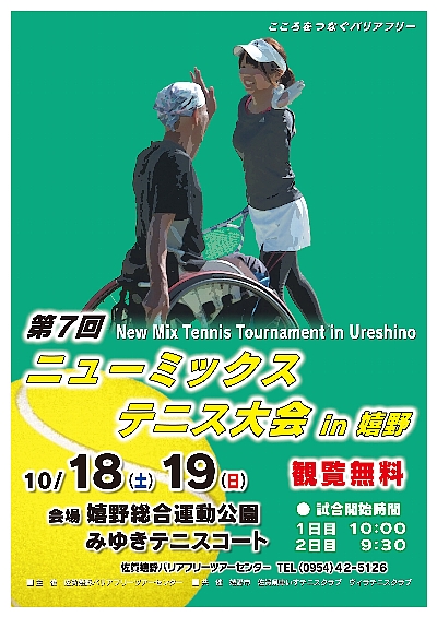 http://www.u-genki.jp/re.newmixtennisposter.jpg