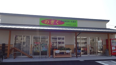 http://www.u-genki.jp/re.nogikuhanbaisyo0328-3.jpg