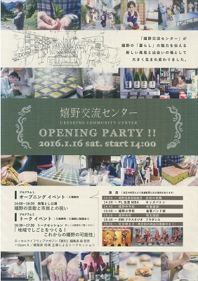 http://www.u-genki.jp/re.openingparty1.jpg