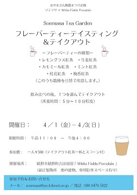http://www.u-genki.jp/re.oyamasansoemasateagarden.jpg