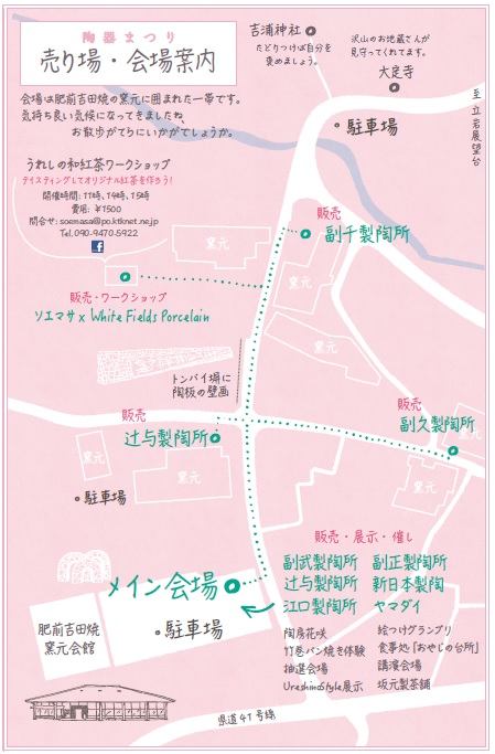 http://www.u-genki.jp/re.oyamasantokimatsuri2016map.jpg