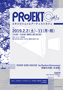 http://www.u-genki.jp/re.projekto201902.jpg