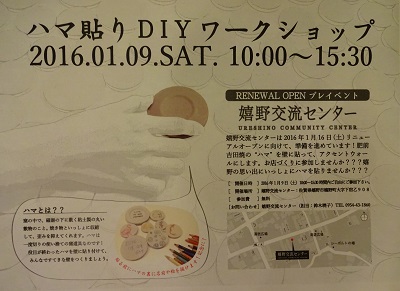 http://www.u-genki.jp/re.renewaldiy.jpg